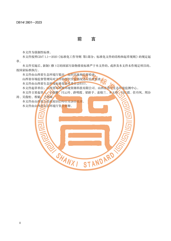 082309292250_0山西工業(yè)涂裝_4.png