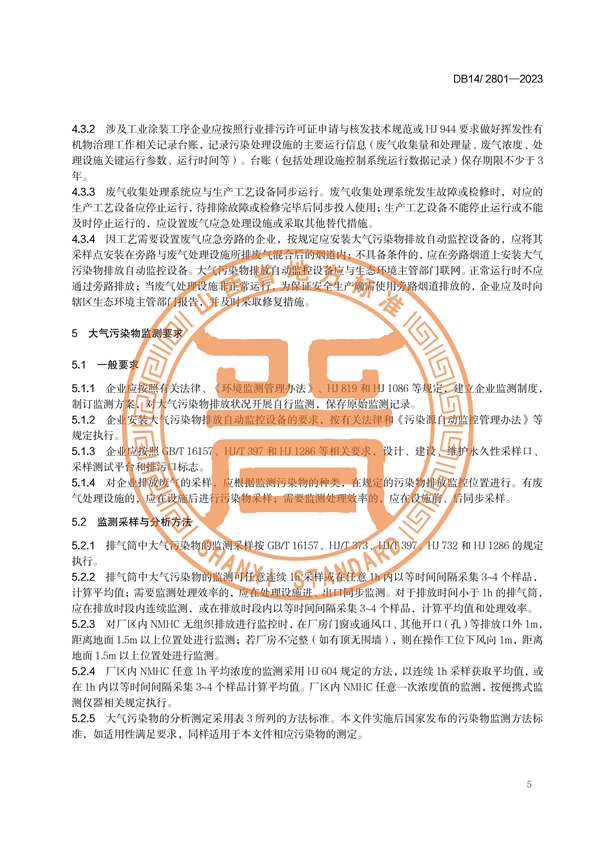 082309292250_0山西工業(yè)涂裝_9.png