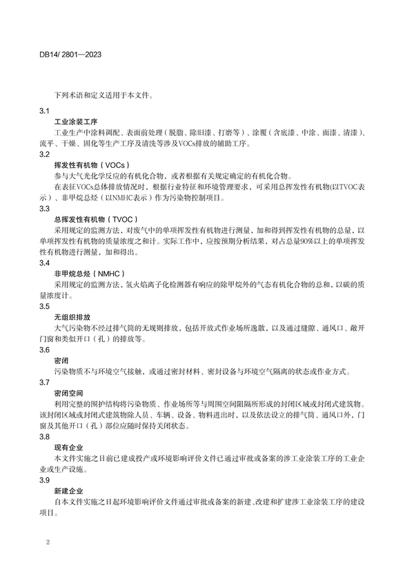 082309292250_0山西工業(yè)涂裝_6.png