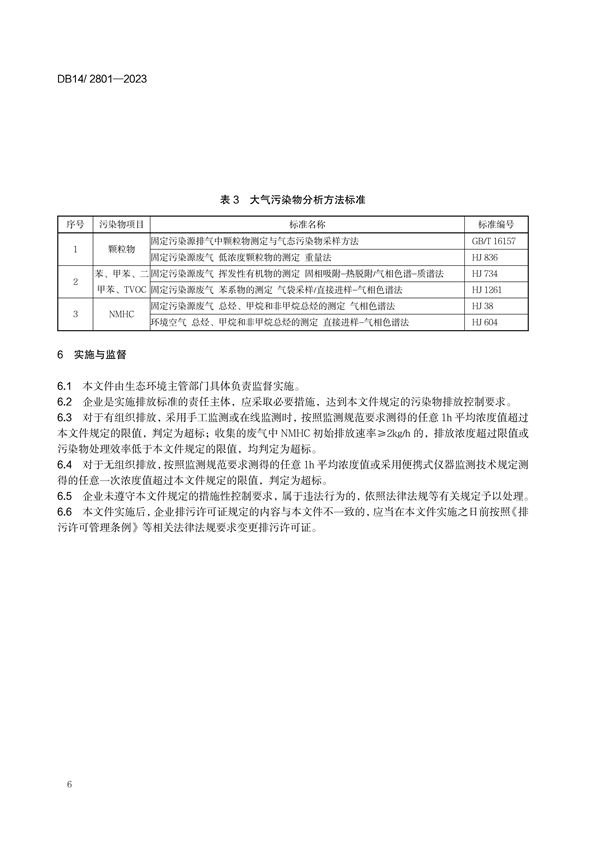 082309292250_0山西工業(yè)涂裝_10.png